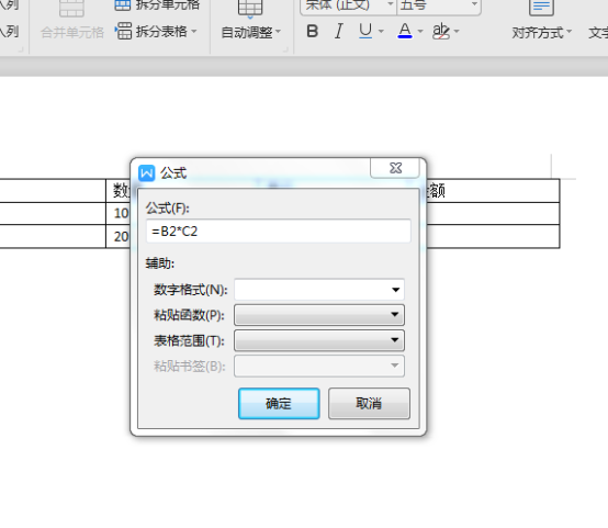 word文档的表格怎么计算乘积？Word乘法计算操作方法