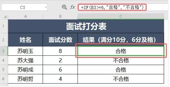 WPS中Excel表格常用的公式有哪些？
