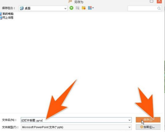 如何使用PPT的动画功能？怎么制作动画PPT？