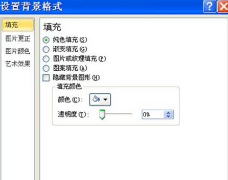 PPT磨砂镂空文字怎样制作？