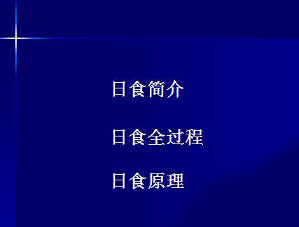 PPT怎么制作幻灯片目录页？