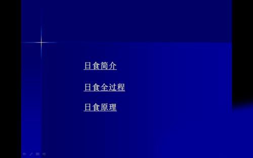 PPT怎么制作幻灯片目录页？