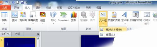 PPT怎么制作幻灯片目录页？