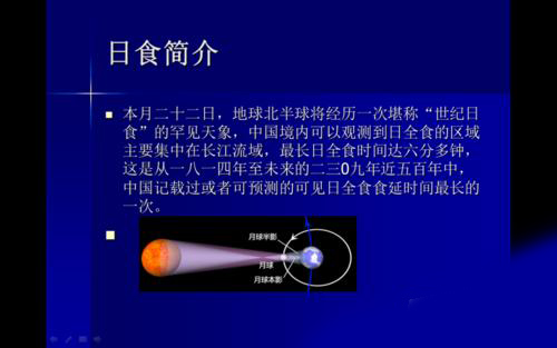 PPT怎么制作幻灯片目录页？