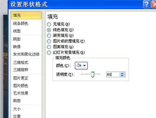 PPT磨砂镂空文字怎样制作？