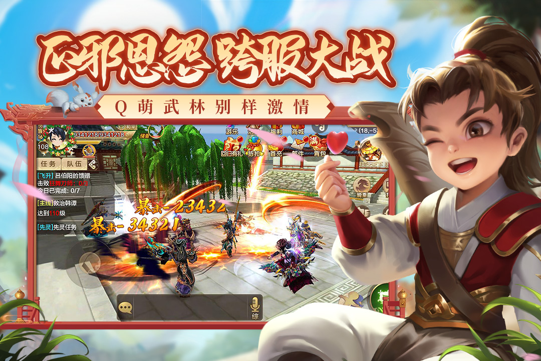 热血江湖归来好玩吗-热血江湖归来评测