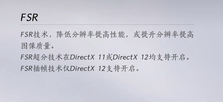 燕云十六声帧率解锁提升方式-燕云十六声帧率提升方式