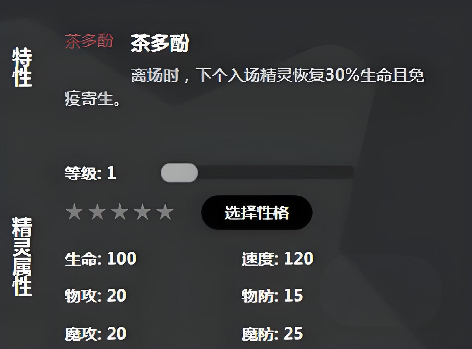 洛克王国手游抹茶布丁技能有哪些-洛克王国世界抹茶布丁技能特点分享