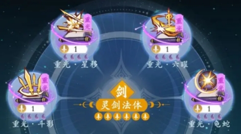 问剑长生神通搭配推荐-问剑长生神通怎么搭配