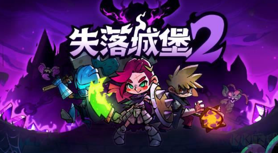 失落城堡2是哪个国家的-失落城堡2手游怎么玩