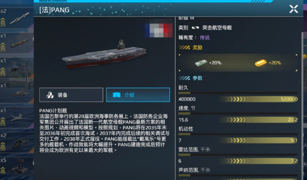现代战舰平民航母推荐指南-现代战舰手游平民航母如何选择