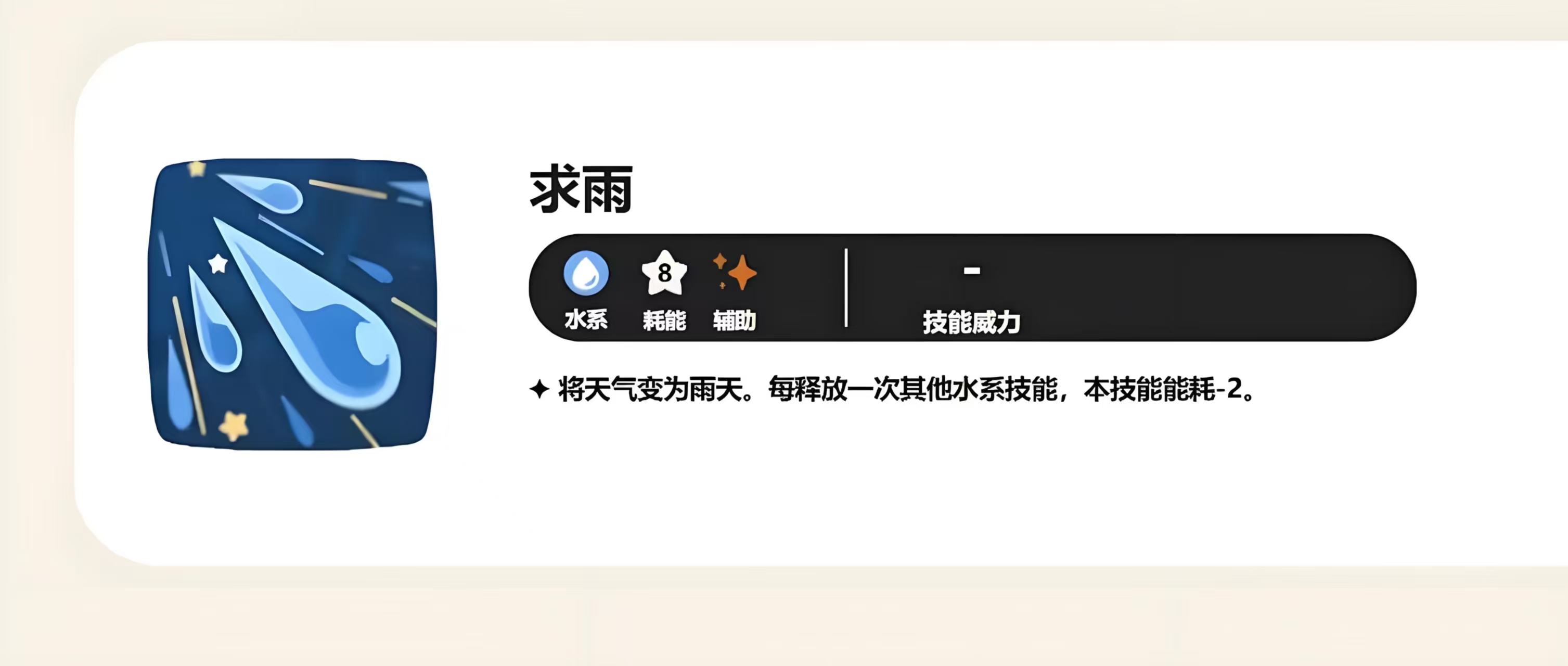 洛克王国手游抹茶布丁技能有哪些-洛克王国世界抹茶布丁技能特点分享