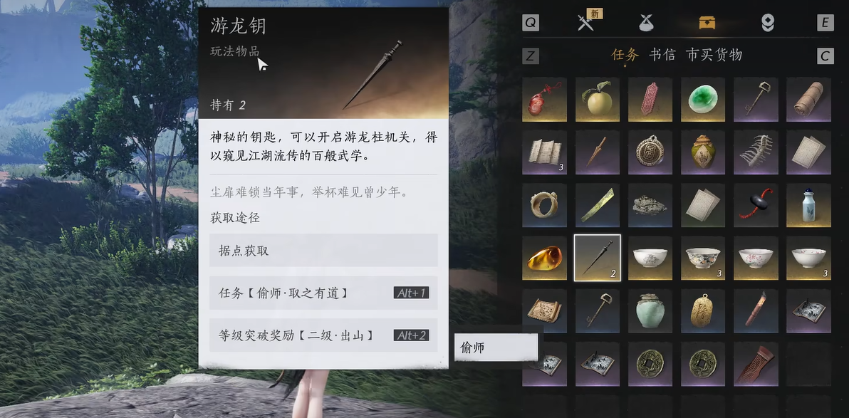 燕云十六声泥犁三垢偷师攻略-燕云十六声泥犁三垢如何偷师