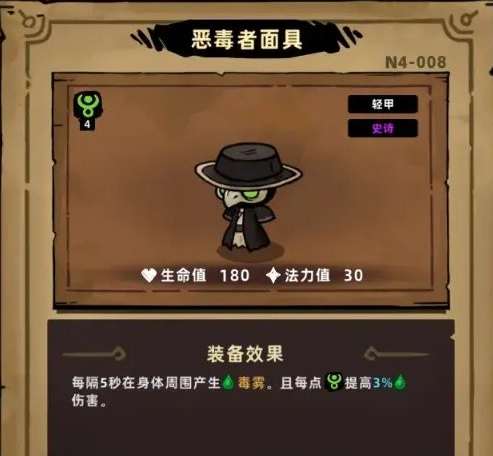 失落城堡2毒雾流怎么玩-失落城堡2手游毒素流玩法指南