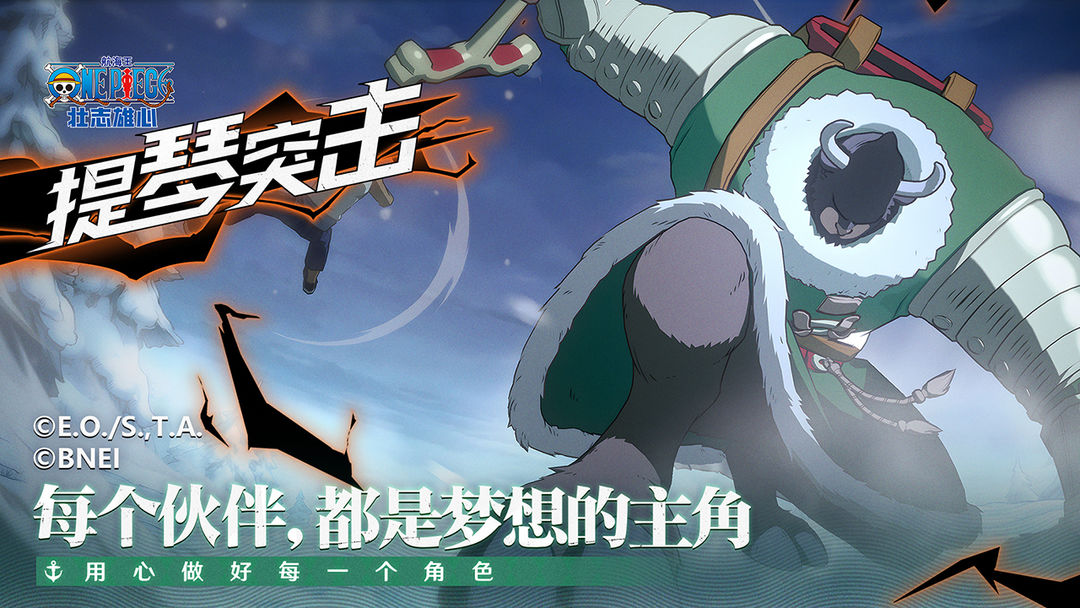 航海王壮志雄心什么时候公测-航海王壮志雄心什么时候上架