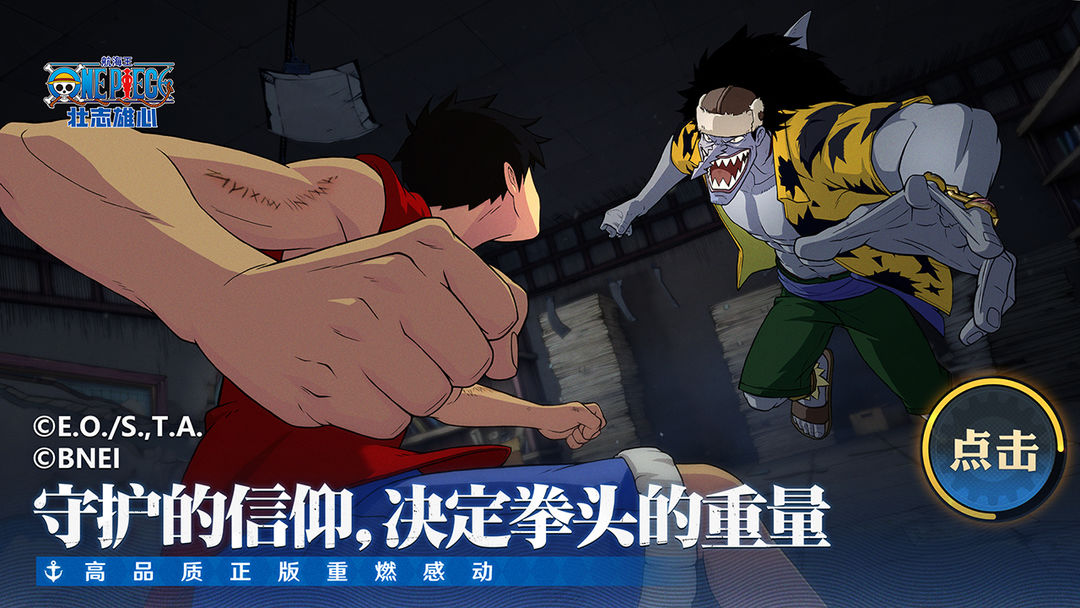 航海王壮志雄心什么时候公测-航海王壮志雄心什么时候上架