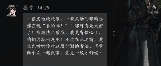 燕云十六声昙香在哪里-燕云十六声昙香玩法分享