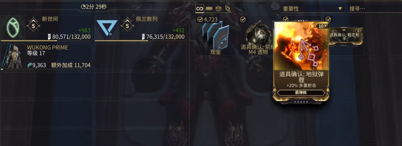 星际战甲手游地狱弹膛的特点-星际战甲手游地狱弹膛使用建议