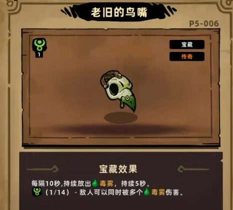 失落城堡2毒雾流怎么玩-失落城堡2手游毒素流玩法指南