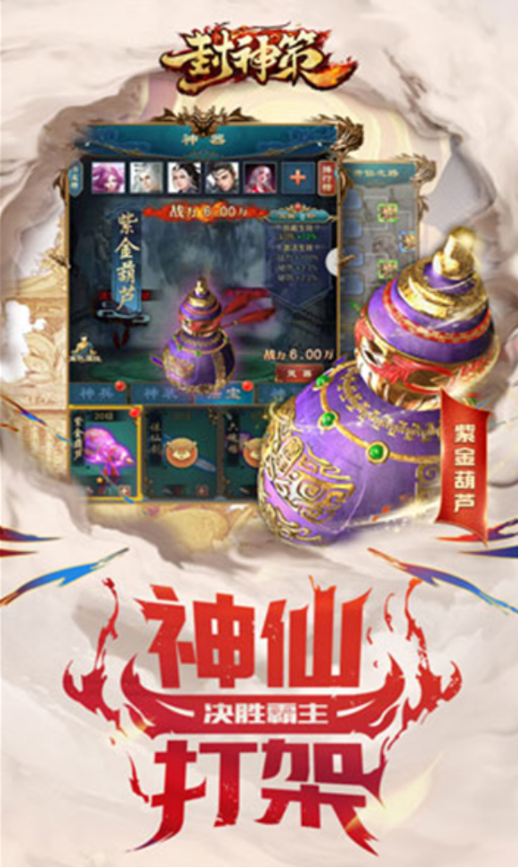 封神策礼包码有哪些-封神策礼包码大全