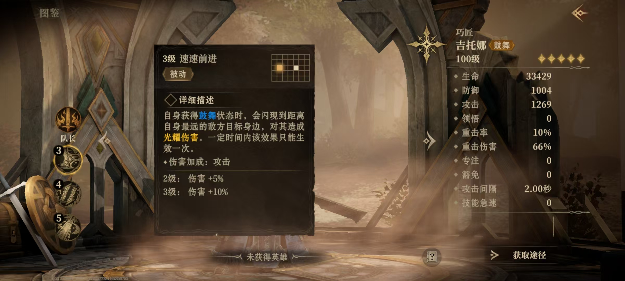 龙息神寂吉托娜怎么样-吉托娜技能强度分析