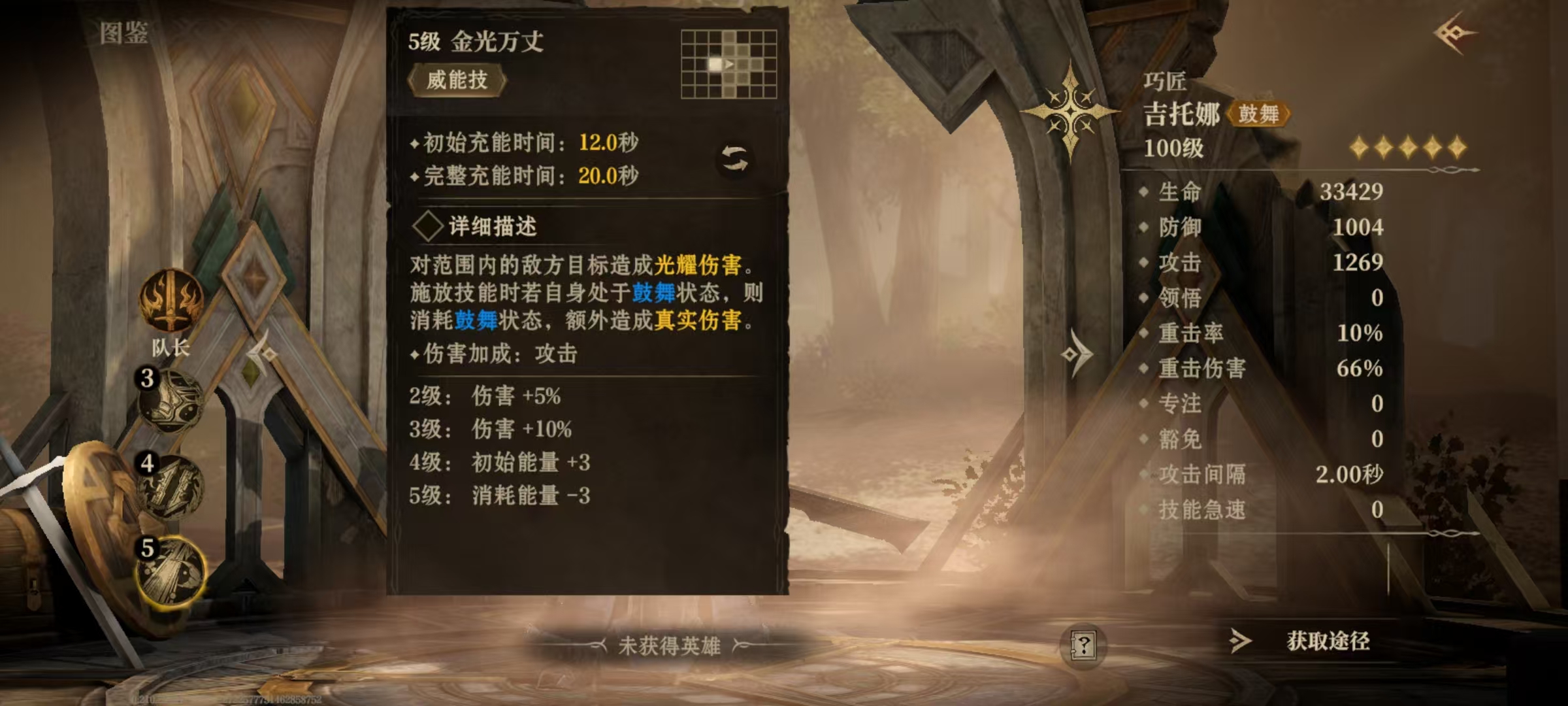 龙息神寂吉托娜怎么样-吉托娜技能强度分析