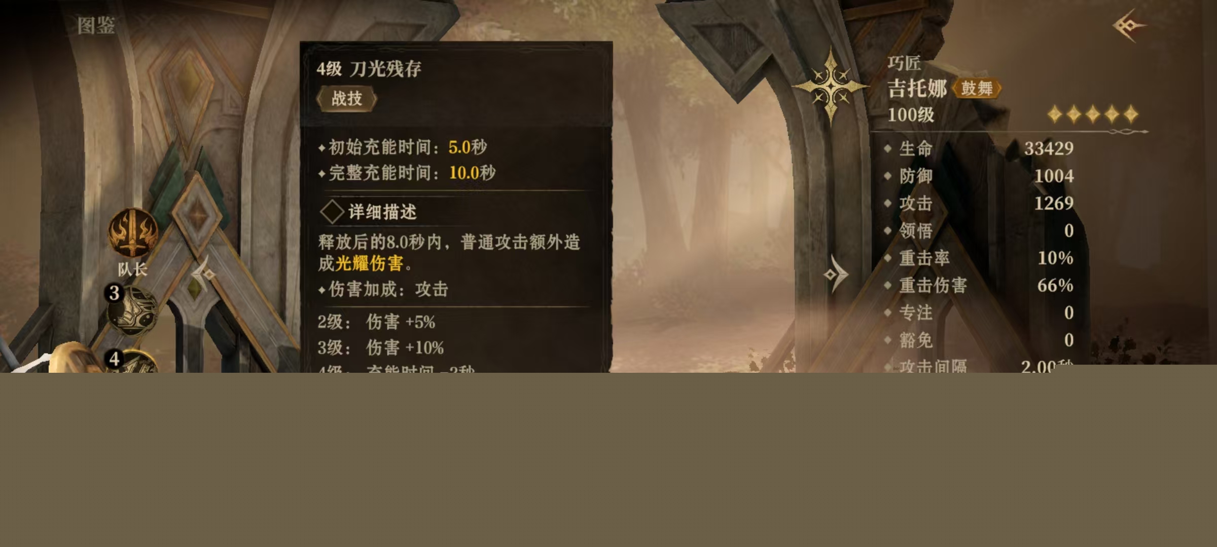 龙息神寂吉托娜怎么样-吉托娜技能强度分析