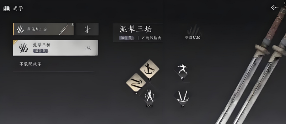 燕云十六声泥犁三垢偷师攻略-燕云十六声泥犁三垢如何偷师