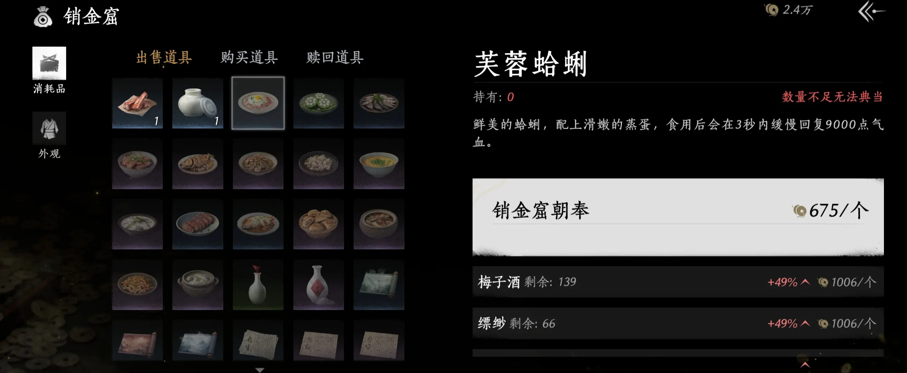 燕云十六声镇守奖励如何获得-燕云十六声镇守奖励获取方法介绍