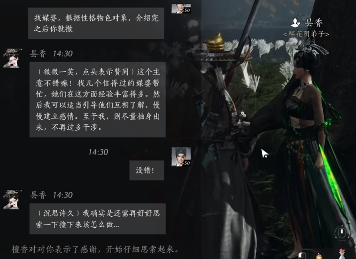 燕云十六声昙香在哪里-燕云十六声昙香玩法分享