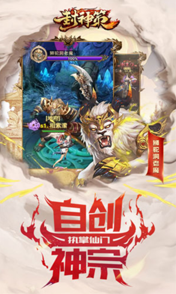 封神策礼包码有哪些-封神策礼包码大全