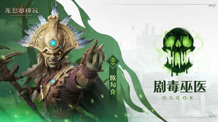 龙息神寂T0英雄推荐-龙息神寂t0卡牌图鉴