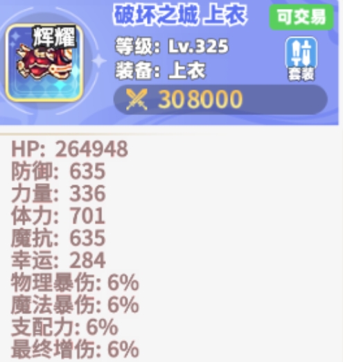 彩虹橙盾卫职业怎么样-彩虹橙手游盾卫职业强度分析