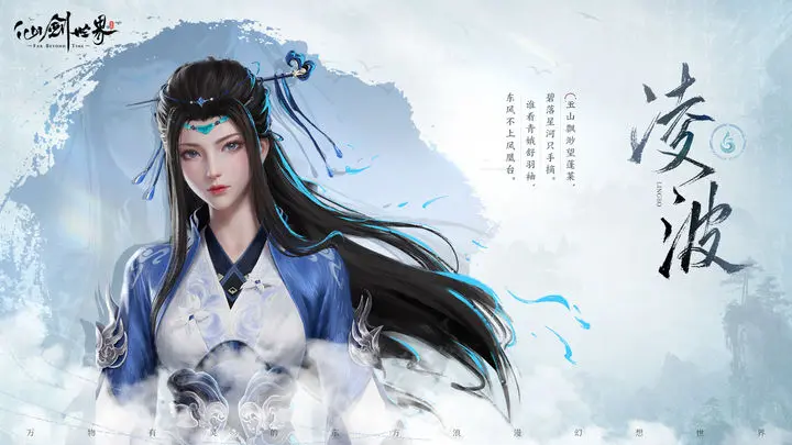 仙剑世界角色排名分享-仙剑世界强势角色推荐