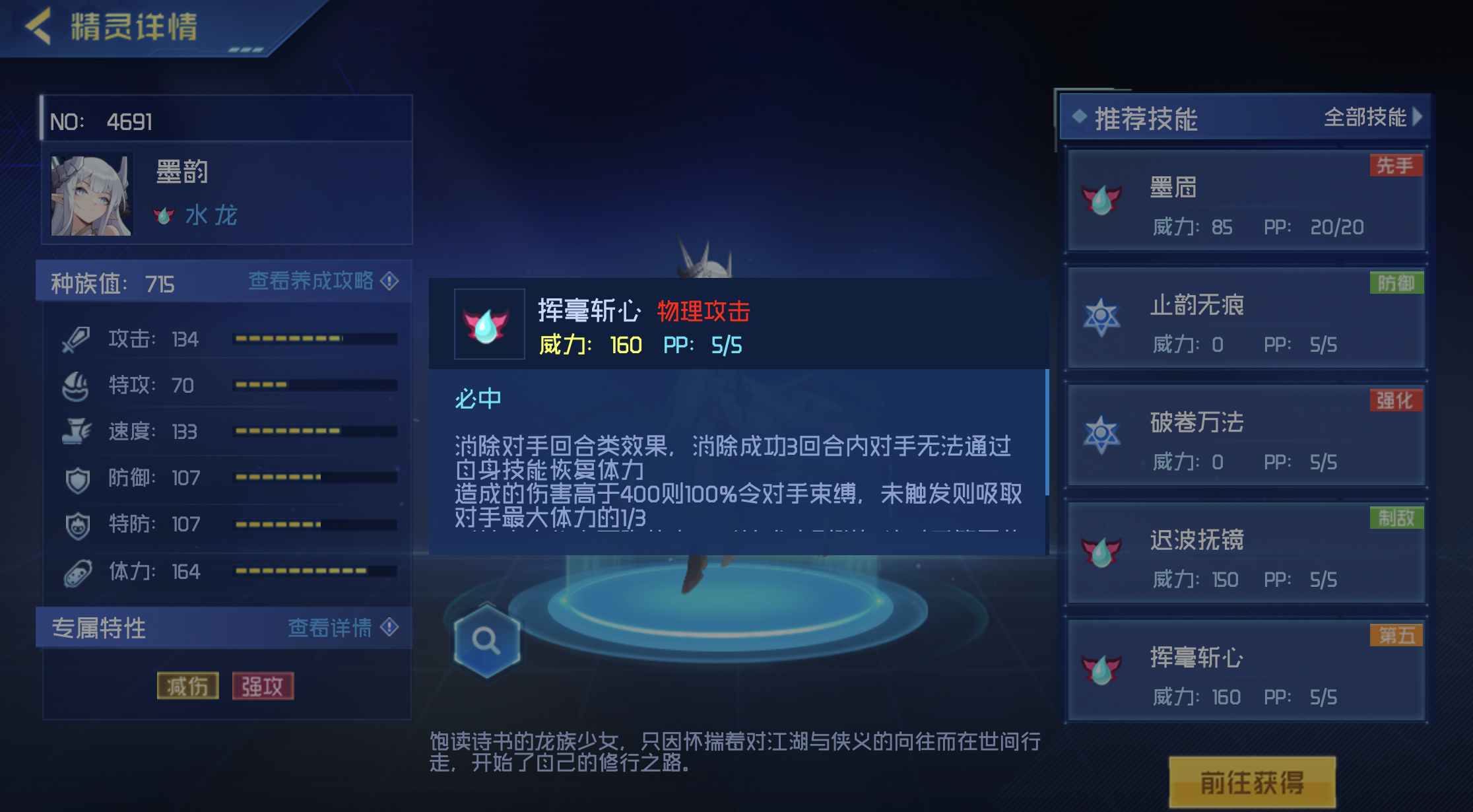 赛尔号巅峰之战墨韵技能怎么搭配-赛尔号巅峰之战墨韵技能推荐