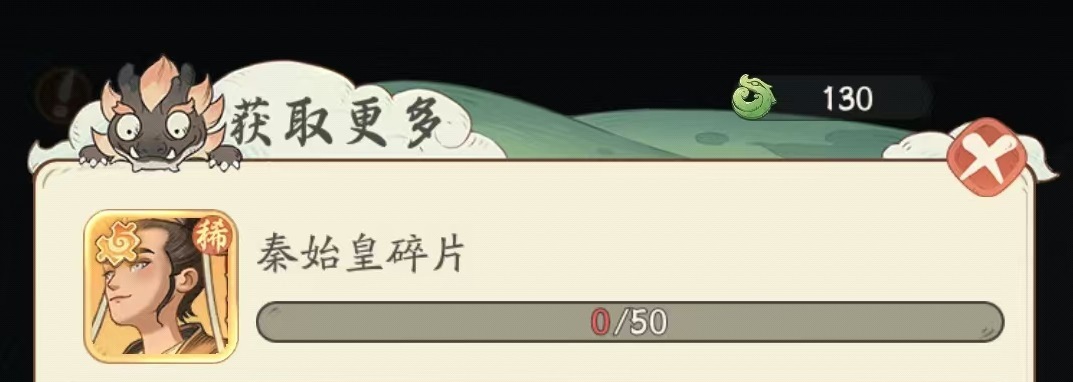时光大爆炸秦始皇介绍-时光大爆炸秦始皇怎么样