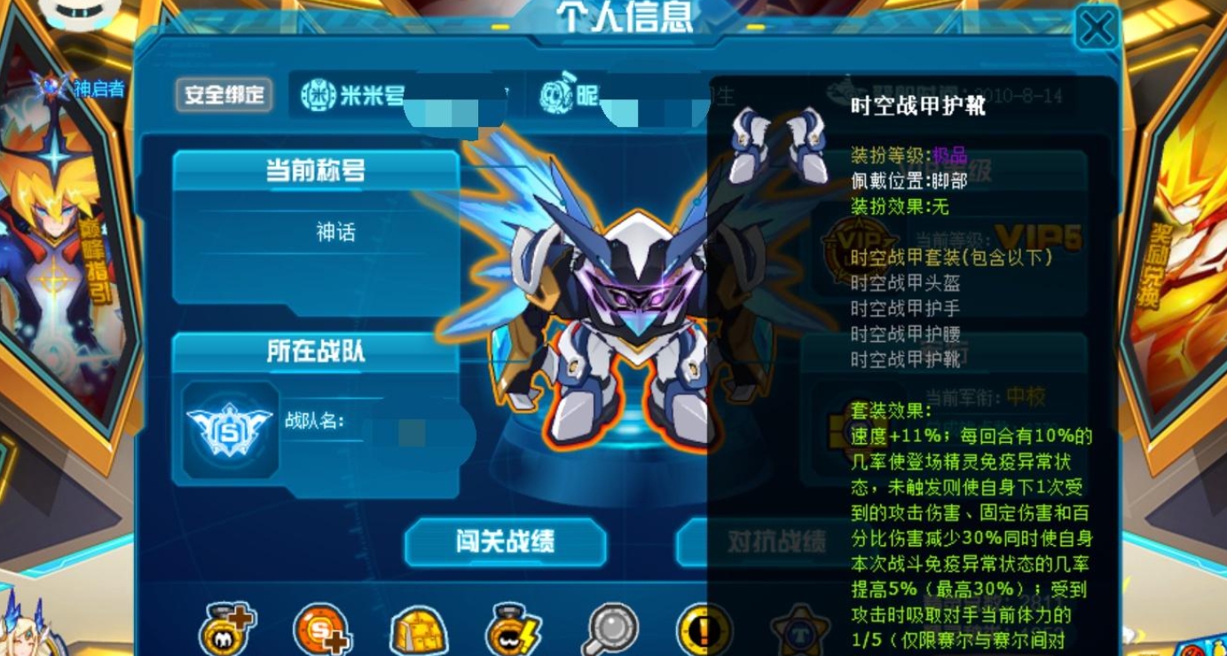 赛尔号巅峰之战在哪打-赛尔号巅峰之战位置以及打法攻略