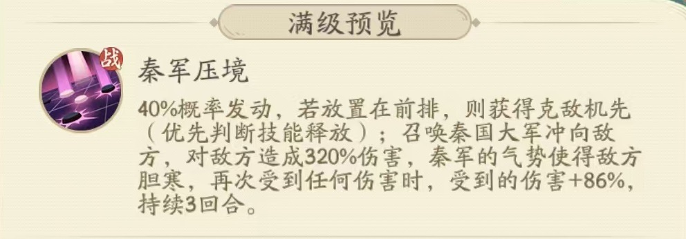 时光大爆炸秦始皇介绍-时光大爆炸秦始皇怎么样