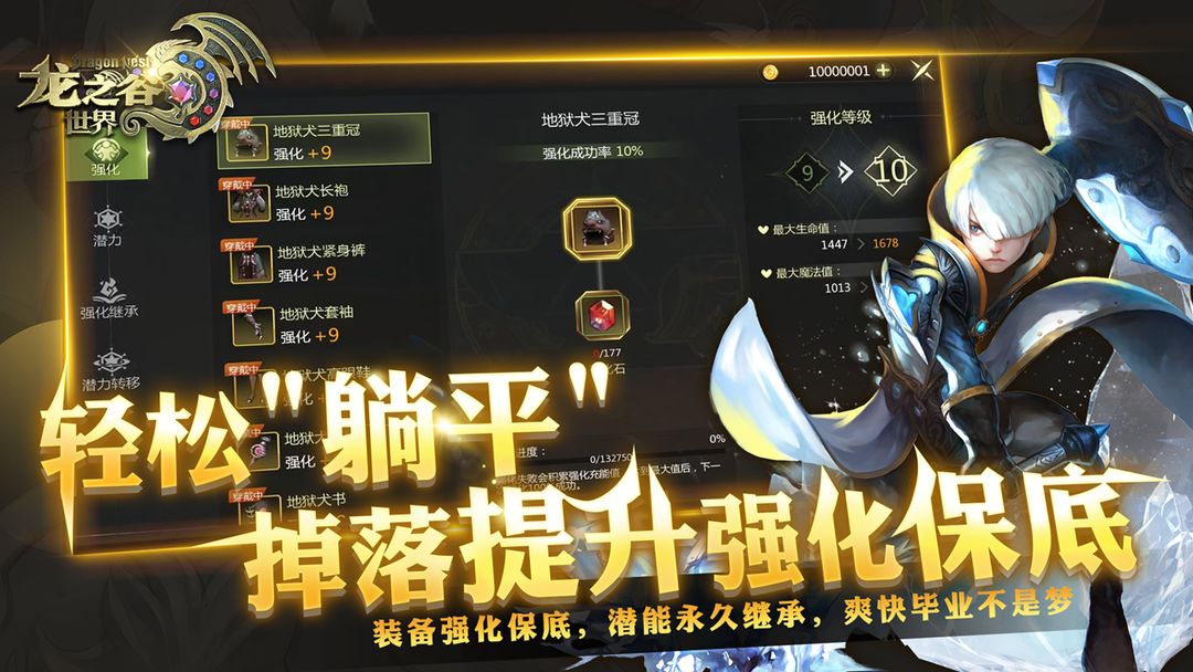 龙之谷世界手游公测时间-龙之谷世界手游什么时候上线
