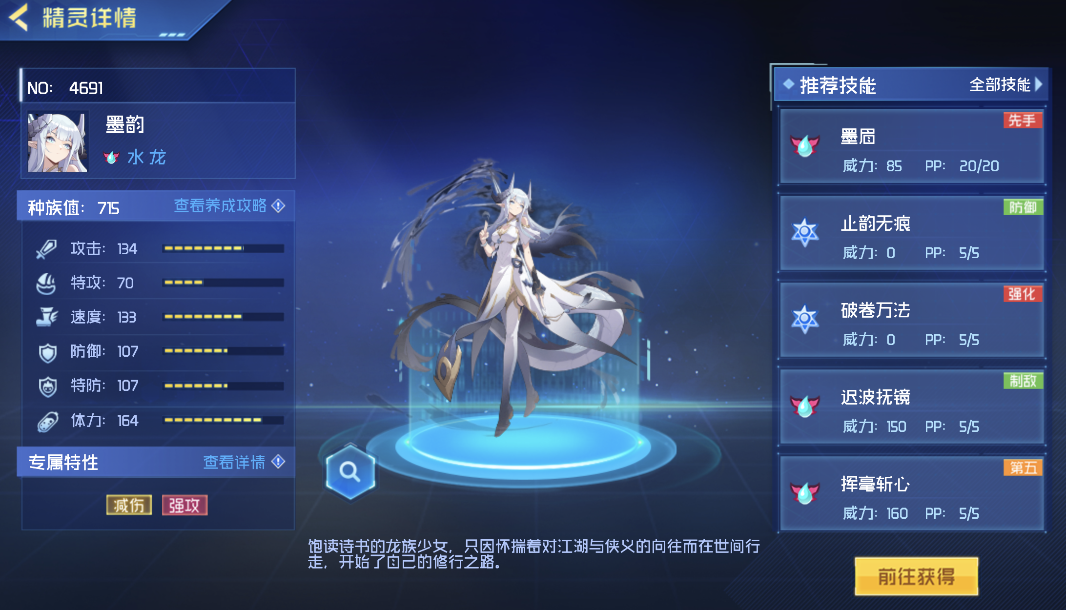 赛尔号巅峰之战墨韵技能怎么搭配-赛尔号巅峰之战墨韵技能推荐