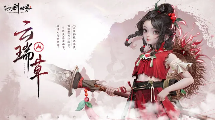仙剑世界角色排名分享-仙剑世界强势角色推荐