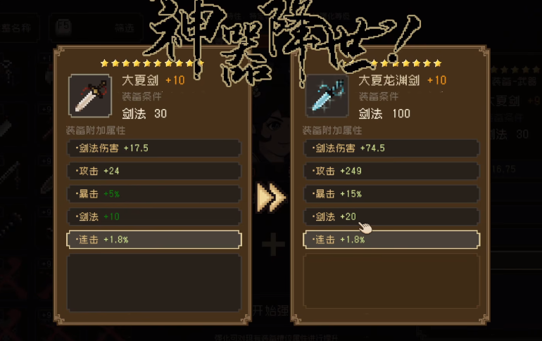 大江湖之苍龙与白鸟手游介绍-大江湖之苍龙与白鸟手游版攻略