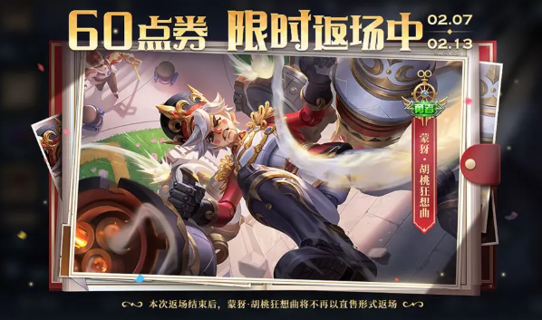 王者荣耀元宵节活动2025介绍-王者荣耀2025元宵节活动内容一览