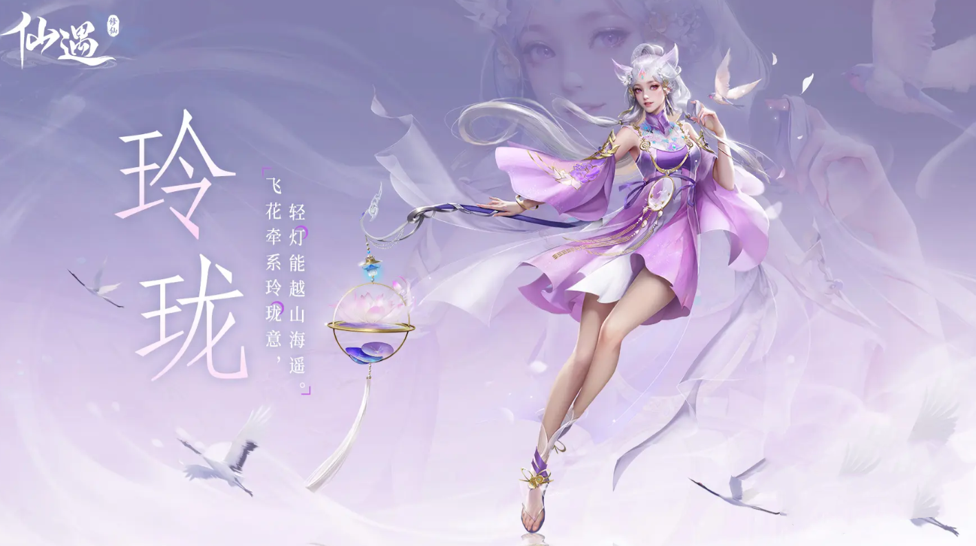 仙遇手游职业推荐-仙遇手游选哪个职业好