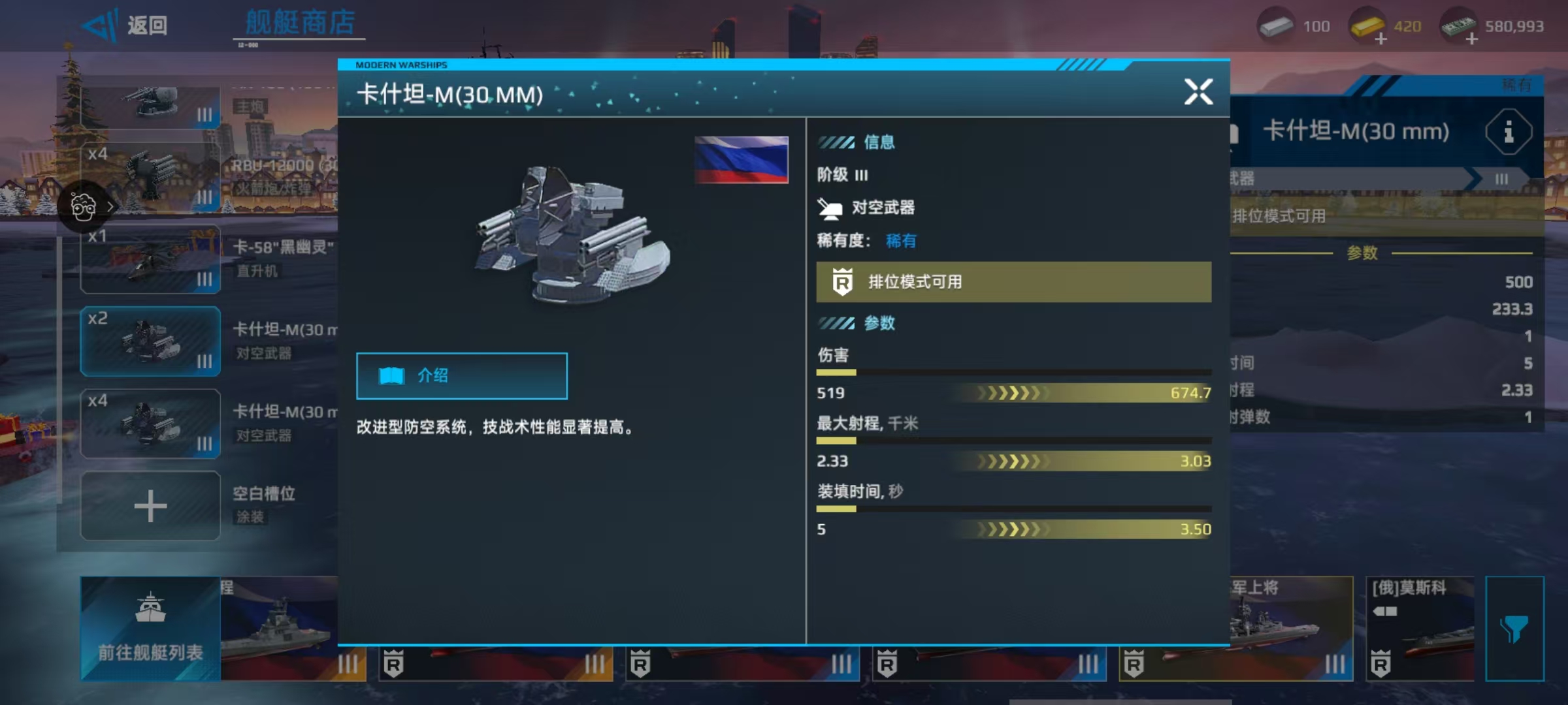 现代战舰巡洋舰推荐-现代战舰手游t0巡洋舰介绍