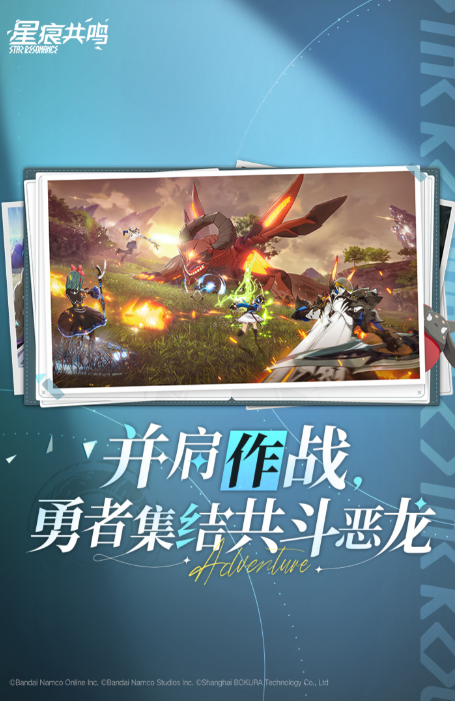 星痕共鸣公测上线时间介绍-星痕共鸣公测什么时候