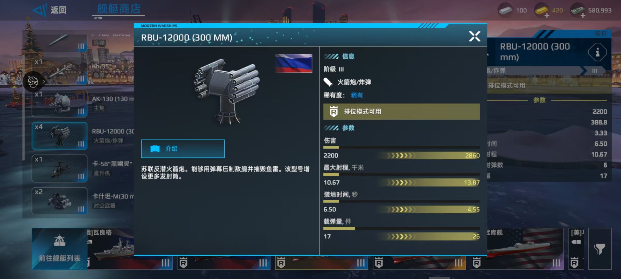 现代战舰巡洋舰推荐-现代战舰手游t0巡洋舰介绍