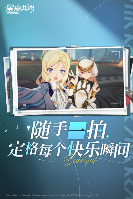 星痕共鸣公测上线时间介绍-星痕共鸣公测什么时候