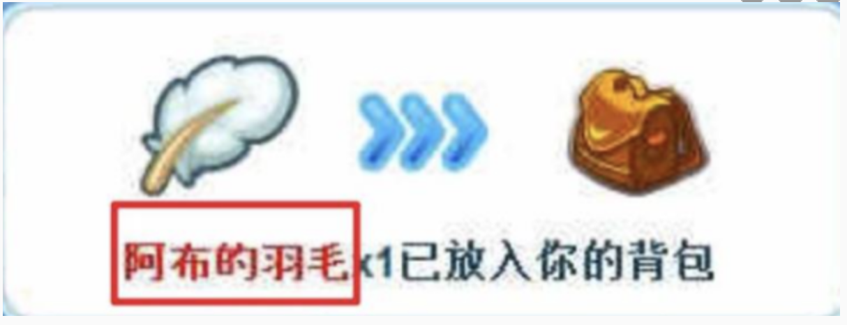 洛克王国手游阿布怎么获得-洛克王国手游阿布方法详解