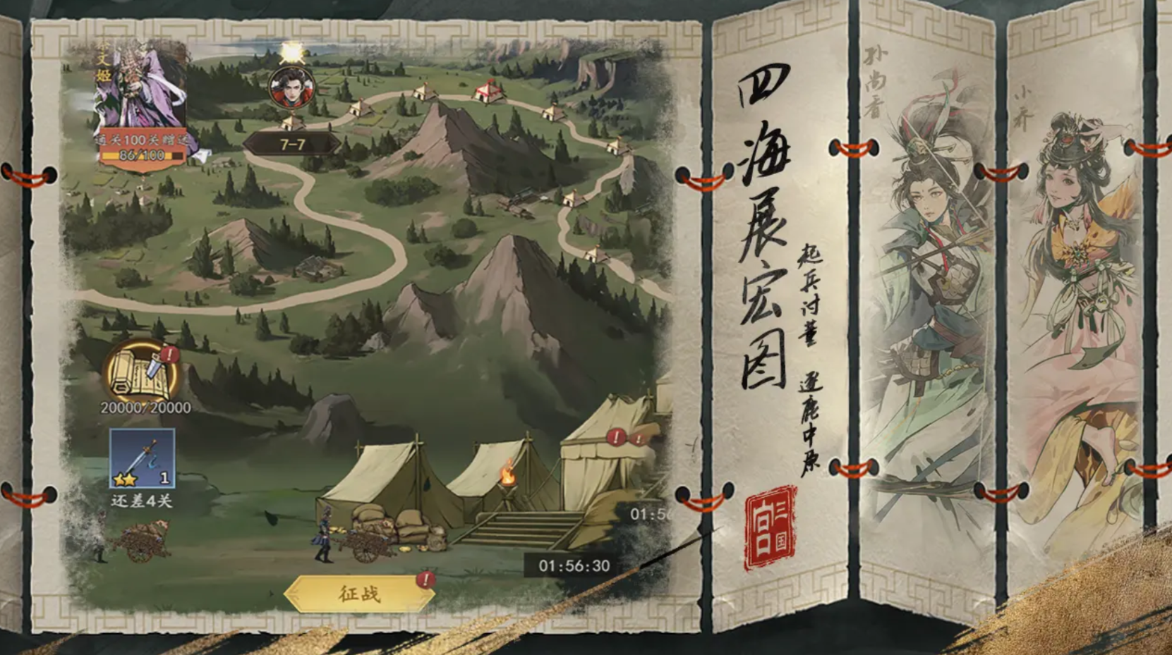 援军来了公测时间-援军来了什么时候上线